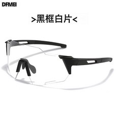 DFMEI 跑步騎行鏡日夜兩用護目鏡自動變色自行車公路車防風太陽鏡裝備女