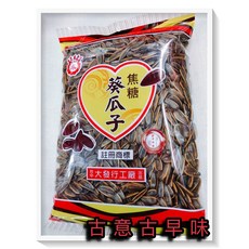 古意古早味 水煮瓜子 (大發/600公克) 懷舊零食 焦糖葵瓜子, 1個