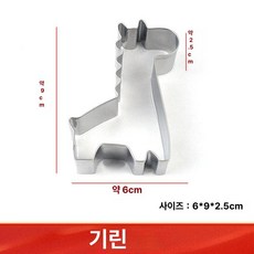 나비 쿠키커터 쿠키틀 인쇄 만두 비스킷 모양틀 금형, 1개, 기린