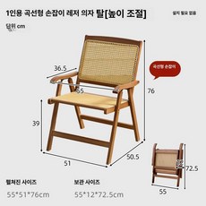 라탄 야외 벤치 앤틱 의자 피크닉 접이식 카페 테라스, 1개, 싱글 곡선형 높이 확장