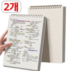 상단 스프링 모눈 노트 B5, 2개