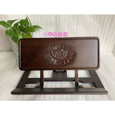 小o結緣館 精緻蓮花讀經書架 (黑雞翅木) 仿古傢俱 快速到貨