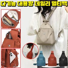 [방수경량] SUOSER 다기능 대용량 데일리 멀티백 여성 크로스백 멀티백팩 여성 미니백팩 숄더백 미니 여행용 크로스백 가벼운 여성 백팩 책가방 배낭 가방 여성가방 다용도 포장증정, 1개, 블루