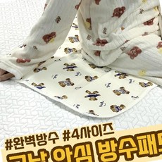 생리 방수패드 안심 방수매트 4사이즈 생리매트 순면매트 그날, 1개, S사이즈 (35X45)