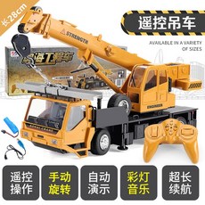 합금 무선 원격 제어 엔지니어링 트럭 전기 크레인 덤프 믹서 장난감 자동차 RC카, 3 x 2000mAh 충전식 배터리, 옐로우  무선 크레인  일반, 1개