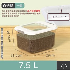 尋寶所 米桶 飼料桶 儲米桶 翻蓋米桶 12.5L, 1個, 小, 小, N/A