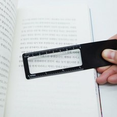 돋보기 자, 1개, 상세페이지 참조