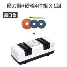電動多功能磨刀機 三種磨輪 準確磨刀, 1個, 黑白色 【1組】原廠砂輪組+磨刀器, 黑白色