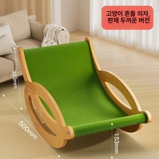 고양이 리클라이너 흔들의자 제품 반려동물 매트 애완동물 캣폴 침대 펫가구 내마모성 반력동물, 2.두꺼운 보드 고양이 로킹체어