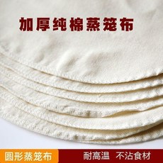純棉蒸籠布 圓形包邊加密加厚, 1個, 圓形包邊加密加厚3張食品級不粘棉*,7.6cm#食品級不粘