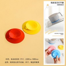 흡착식 이유식 그릇 우유홀더 매트 가위 파우치, 1개, 1g, 흡착판 레드+옐로우 2개