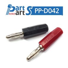 (PP-D042) 구미단자 절연바나나플러그 PB-701, 적색