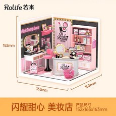 Rolife 閃耀甜心 美妝店 DIY袖珍屋拼裝模型, 1個