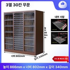 네일샵 서랍장 립스틱 매니큐어 보관함 메니큐어 수납 화이트, 0.8mm, 베이크드 우드 패턴 3단 30단 서랍