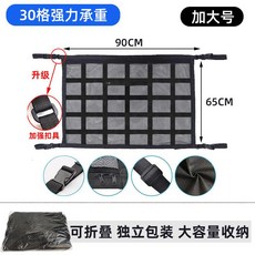 車頂網 車頂棚收納網袋 雙開拉鏈 置物網 天花闆網 收納袋 汽車網兜 網袋 車用收納袋汽車頂棚收納網兜三把手專用懸掛式儲, 【四把手車型用】加大號-大容量儲物, 1個
