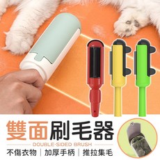 雙面刷毛器 衣物除毛刷 沙發清潔刷 多功能清潔刷, 清新綠, 1個