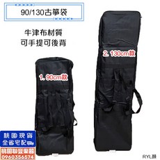 聯豐樂器 130cm 90cm 小古箏袋 旅行箏袋 手提後背古箏背包 防潑水耐用牛津布, 1個, 130cm黑色