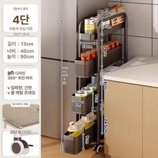 틈새 수납장 슬라이딩 다하미가구 홈카페장 철제 리센트, 엘레강트블랙 4칸 13cm 슬롯