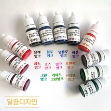 달꿈디자인 리필잉크, 로즈잉크