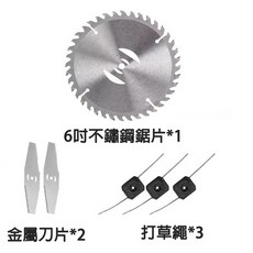 無線鋰電割草機 充電式 電動伸縮剪草機, 1個, 加購刀片鋸片打草繩(6件裝)