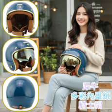 犀牛多彩冰封騎士帽【琉璃藍】冰封涼感升級版，內墨鏡雙鏡片3/4罩安全帽，抗UV400清爽騎士帽, 琉璃藍