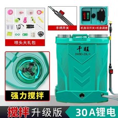 千畦 農用電動噴霧器 20L 高壓攪拌背負式充電打藥機, 1個, 20L高壓攪拌【30A鋰電】四開關