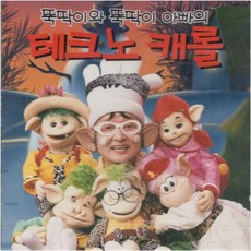 1CD 음반 뚝딱이와 뚝딱이아빠의 캐롤