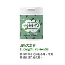 【現貨】韓國MISSPLUS綿綿雲朵泡泡兒童入浴劑/泡澡/泡泡浴/沐浴粉/洗澡泡泡, 1個, 清新尤加利