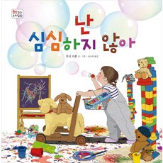 EbookstoryAi 我才不無聊