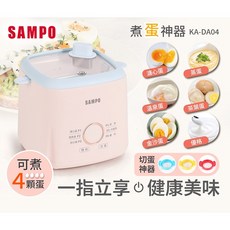 SAMPO 聲寶 煮蛋神器 KA-DA04 可煮4顆蛋 健康美味