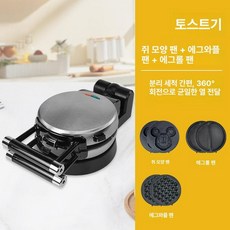 와플 제조기 2개씩 WAF-F40NAS 더블플립 와플기, 캐릭터+ 와플+평면 팬