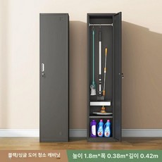 다목적 청소 도구함 마대 단문 탈의실, 1.2mm, 단문 청소 캐비닛 블랙 냉간압연강