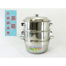 正304不銹鋼高層蒸籠組，小尺寸多層蒸煮，一鍋多用，適用多種爐具, 1個, 白鐵蒸籠鍋組35cm(無法超商)