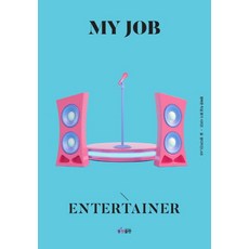 DongcheonPublishing 我的職業是藝人, 無