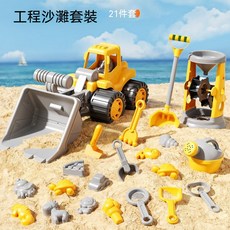 工程沙灘套裝 21件套 兒童挖沙玩具, 1套, 610g, 大推機+鏟+沙漏+袋 升級21件套
