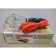 騰茂 機械工作燈 台灣製造 專業製造 UL認證 陶瓷燈頭 品質保證 15尺, 1個, 工作橘色線 15尺 -全 網