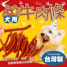 全方位 犬用牛肉條, 1個, 牛肉口味