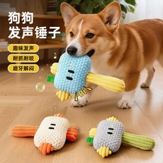 寵物毛絨錘子玩具 自嗨解悶磨牙耐咬 毛絨繩結髮聲 小狗拔河玩具, 橙灰色,寵物發聲錘子玩具, 1個