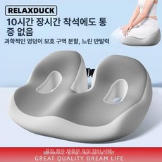 점액낭염 결절 방석 좌골신경통방석 건강 메모리 베개 기능성 좌골점액낭염방석 전용 쿠션, 라이트 그레이
