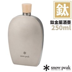 Snow Peak 鈦金屬酒壺 250ml TW-115, 1個