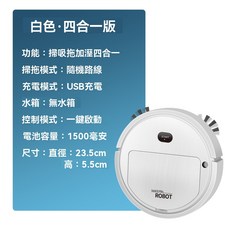 KeLeDi 掃地機器人 四合一掃拖吸加濕 智能清潔 纖薄機身 USB充電, 白色, K235A