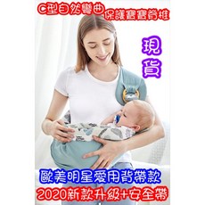 多功能嬰兒背帶背巾 四季透氣 初生哺乳背帶, 現貨透氣款背巾 白樹葉(加安全帶)