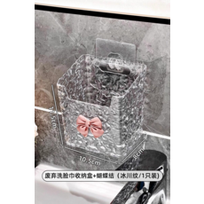 遙控器收納盒 紙巾儲物盒, 【水波紋+蝴蝶結-1個裝】壁掛收納盒