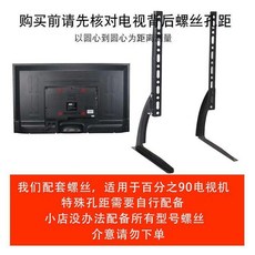 電視機萬能底座 液晶桌面支撐腿 39-75英寸, 1個, 32-37英寸通用底座