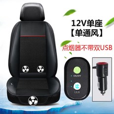 汽車通風坐墊 涼墊 散熱 帶風扇, 1個, 簡約版【1超大+2大風機通風】,黑【12V小車】單座
