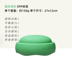 밸런스블록 균형 촉감 징검다리 놀이터 스텝 교구, 둥근 녹색 + 미끄럼 방지 스티커