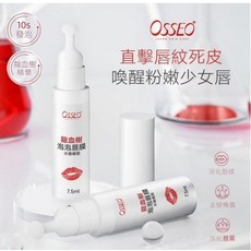 OSSEO 龍血樹泡泡唇膜 喚醒粉嫩少女唇, 1組, 1入