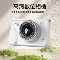 高清ccd相機復古數碼旅遊照相機可自隨身學生小型入門輕奢感禮物, A03白-高清雙攝+補光燈+無內存卡版本-無配件:1個