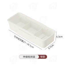 伸縮收納盒 日式長型抽屜分隔整理盒 櫥櫃餐具收納, 1個, 窄款【可伸縮範圍27-38.5cm】