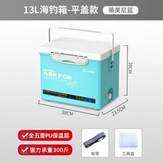 多功能釣魚箱 大容量 釣魚架砲台座 釣魚桶 冰箱 釣椅, 1個, 13藍平蓋無腳【送方盒揹帶】